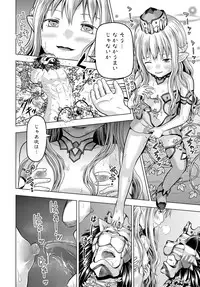 COMIC Anthurium 2017-02 [Digital]