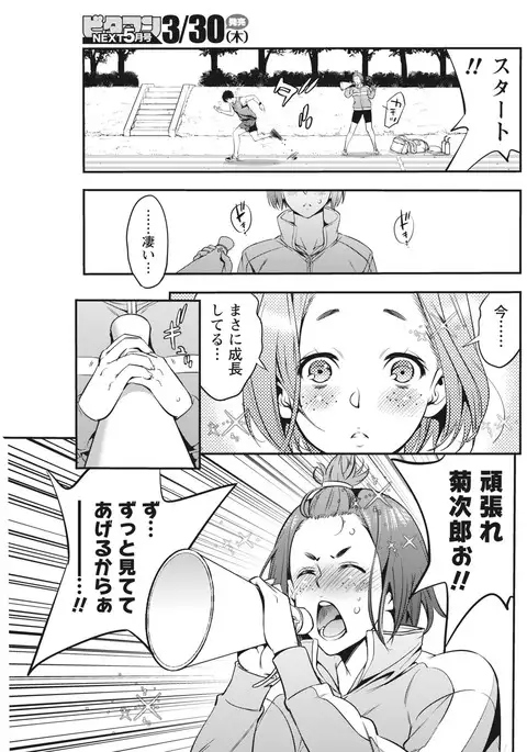 Monthly Vitaman 2017-04