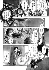 Monthly Vitaman 2007-06