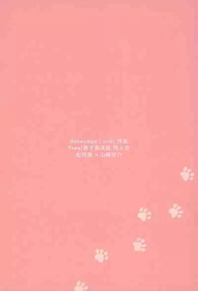 Wagaya no Nyanko-sama | 我家的喵主子