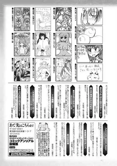 COMIC Unreal 2022-06 Vol.97 [Digital]