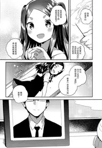 (C94) [squeezecandyheaven (Ichihaya)] Anoko wa Liar Girl [Chinese] [脸肿汉化组]