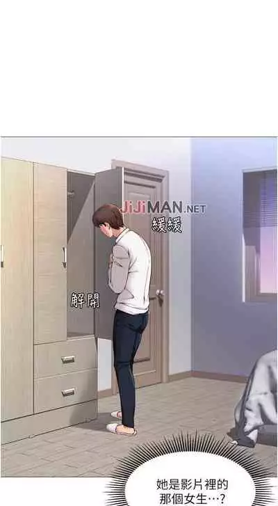 【周一连载】女儿闺蜜都归ME（作者：推亮&色皮林） 第1~34话