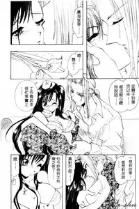 [U-K] Tenshi no Oshigoto | The Angel's Job [Chinese]