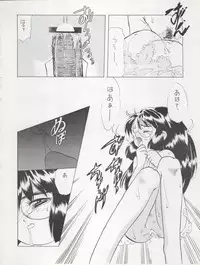 (C47) [MICA (Various)] ACTIVE PEACH FINAL