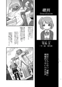 [Uzigaya (Uziga Waita)] Dokudoku vol. 16 Shi-kei Shi-kkou [Digital]