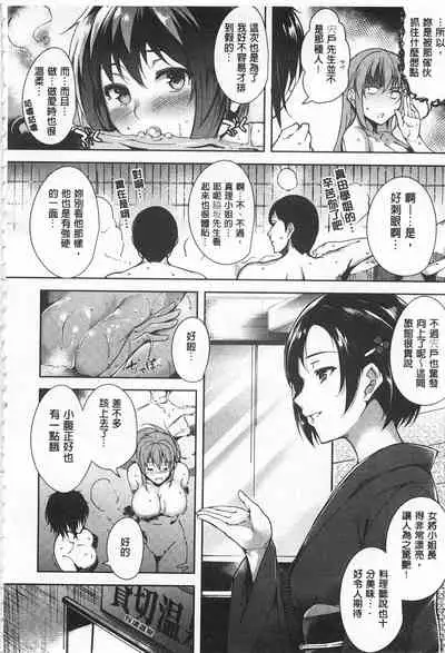 [Tomohiro Kai] Silk no Kajitsu | Fruit of Silk [Chinese]