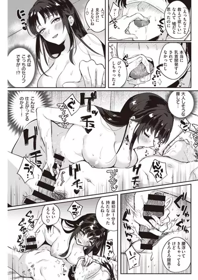 COMIC Kairakuten 2019-12