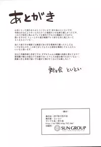 (C93) [Toitoikai (Toitoi)] Suzuka Choukyou Kiroku 2