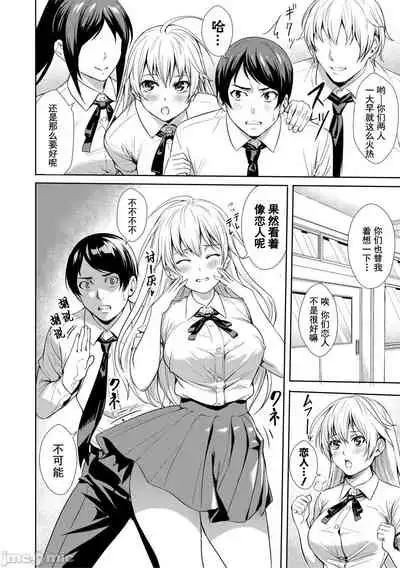 JK极限交尾～爱意肉穴亲密相奸～