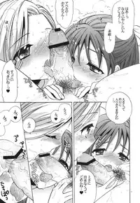 (C80) [CASMANIA (Mozuya Murasaki)] CASMANIA DQ Soushuuhen (Dragon Quest IV, V, VI)