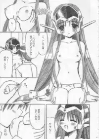 (C63) [Boys Be Gakuen (Ooizumi Daisaku)] Giri Giri Hon (Giri Giri Love)