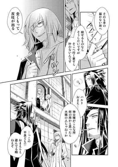 Honey Of miniature Garden Hakoniwa no Mitsu