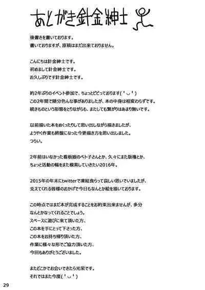 Jingai Shoujo to no Asa 3