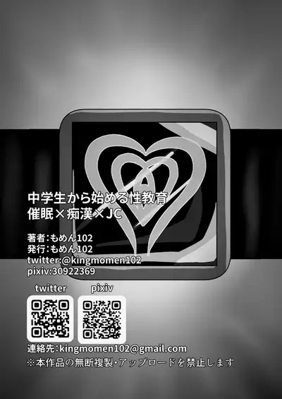 Chuugakusei kara no Seikyouiku Saimin x Chikan x JC