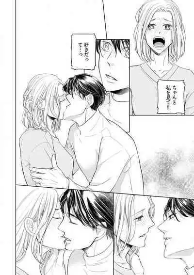 Mochi Tsumotaretsu, Kizukeba Koi