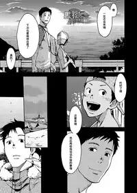 [BOX (Tsukumo Gou)] Saihate no Amrit 3 [Chinese] [黑夜汉化组] [Digital]