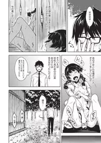 [Kagura Moromi] HALF BOX [Digital]