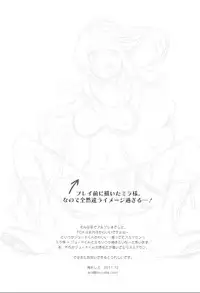 (C81) [IMPALA (Aoi Remi)] Relation Again (Tales of Xillia)