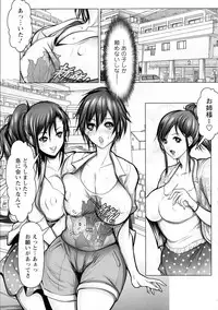 Mugen ni Kanjiru Onna no Karada