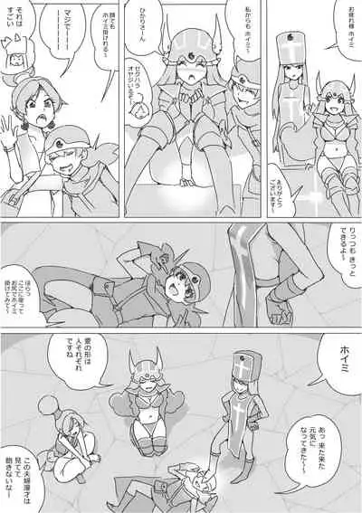 [Akimbo] Isekai Dorakue 3 (FC-ban)