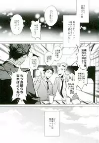 (HaruCC20) [Diego (Mano)] Shinjite Okuridashita Kuroo ga Mesuneko ni Natte Modottekuru nante (Haikyuu!!)