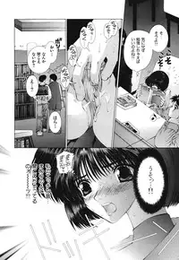 [Sensouji Kinoto] Devotee