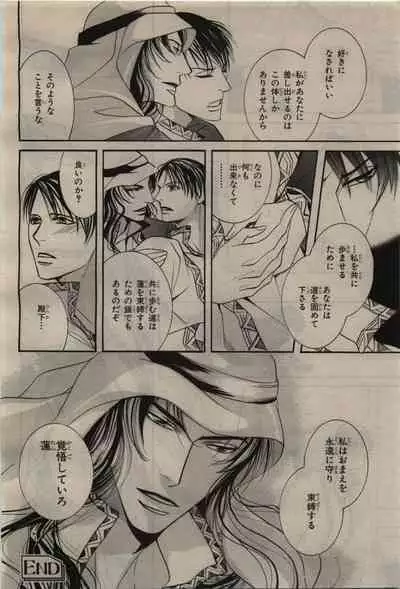 BE・BOY GOLD 2010-06