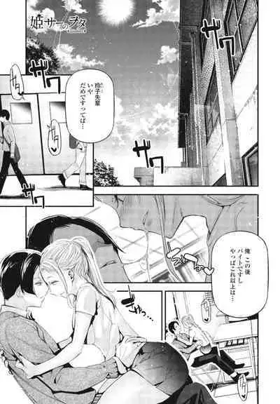 COMIC Momohime DEEPEST Vol. 1