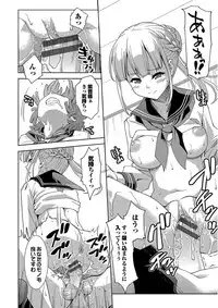 [Potekoro] Pako Houdai [Digital]