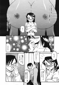 [Anthology] [2007-02-10] COMIC MEGAPLUS Vol.41 (2007-03)