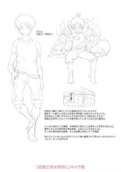 Soutaisei Virgin Theory