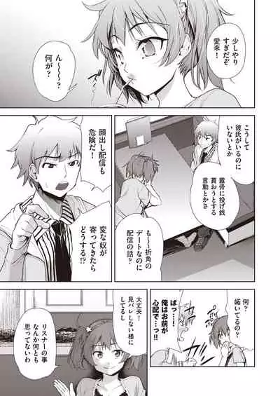 COMIC AUN Kai Vol. 7