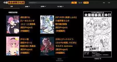 Youchuui Jinbutsu! | 我的仇敵不可能那麼可愛!