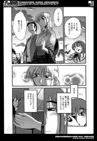 [TsuyaTsuya] Hirugao Ch. 1-2, 4, 14-32