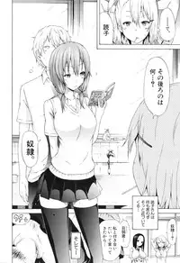 COMIC Mugen Tensei 2016-08