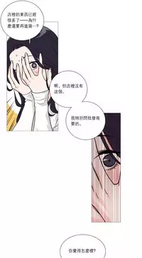 [The Jinshan] Sadistic Beauty Ch.1-36 [Chinese] [17汉化]