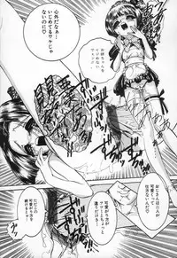 [Chiebii Gyangu] Yousei Shoujo