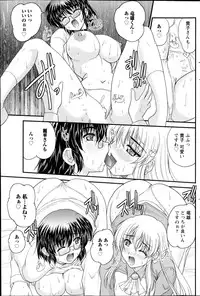 [Nanami Shizuka] Tadashii Reijou no Sodatekata Ch. 1-8