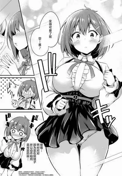 [Tirotata] Gahi-chan Ch.11【忆之风汉化组】