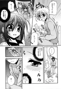 [Yamada Shouji] Sweet TRAP