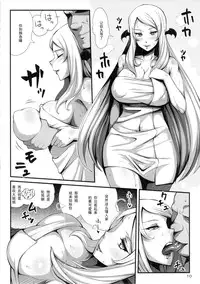 (C84) [Izakaya Yocchan (Enoshima Iki)] Devilizer (Dokidoki! Precure) [Chinese] [黑条汉化]