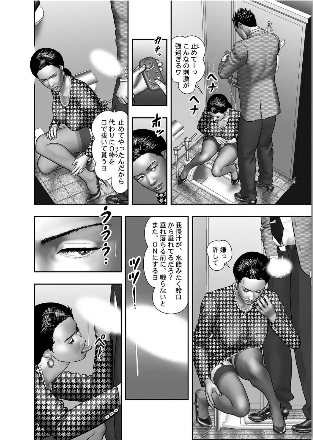 Haha no Himitsu | Secret of Mother Ch. 1-39