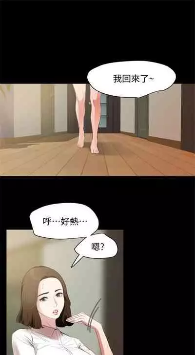 [週一] [橘皮 & 黑嘿嘿] 與岳母同屋 1-28 官方中文（連載中）