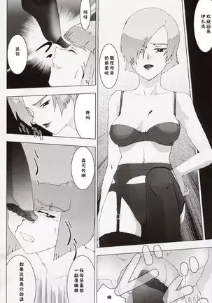 Ketsu Megaton Seed 【零食汉化组】