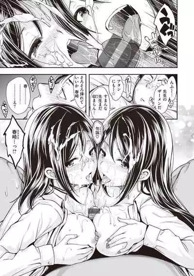 [Hirama Hirokazu] Stand by OK! [Digital]