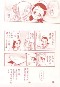 (C77) [Tsubuan Doumei] Waga Rakuta Masshi RooM (Elfen Lied)