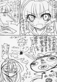 [Jipohou (Various)] Obakasaan. (Rozen Maiden)