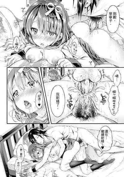 [Koorizu] Osananajimi Sotsugyoushiki [With Digital Bonus] | 兒時玩伴的處女畢業式（含數位特典）[紳士出版中文版] [Digital] [Uncensored]