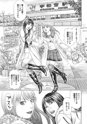 Gesu Otoko ni Han rarete Nikutsubo Ochi Vol.6